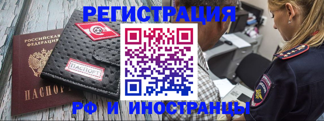 прописка паспорт в Дмитрове