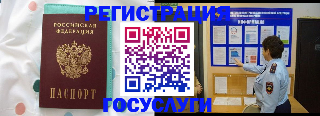 временная регистрация законно в Дмитрове