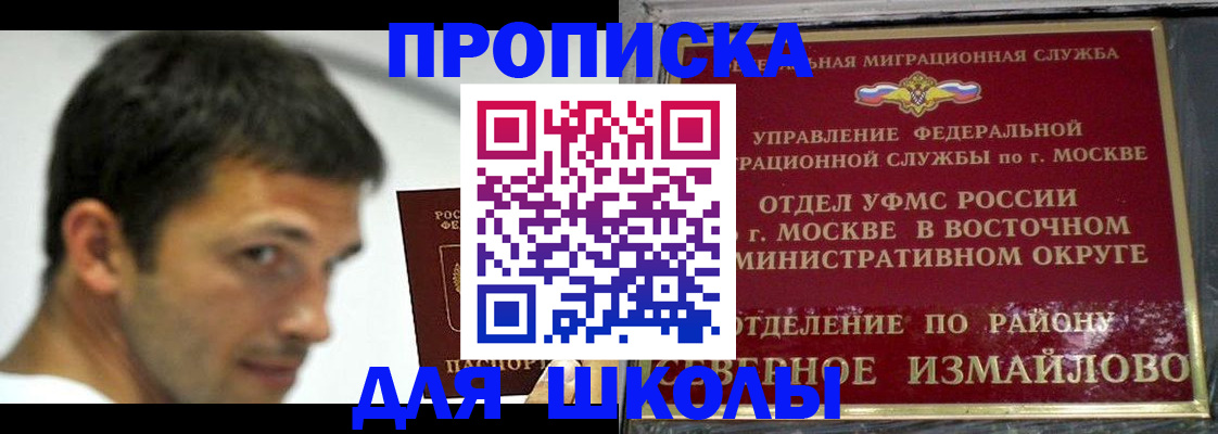 прописка от собственника в Дмитрове
