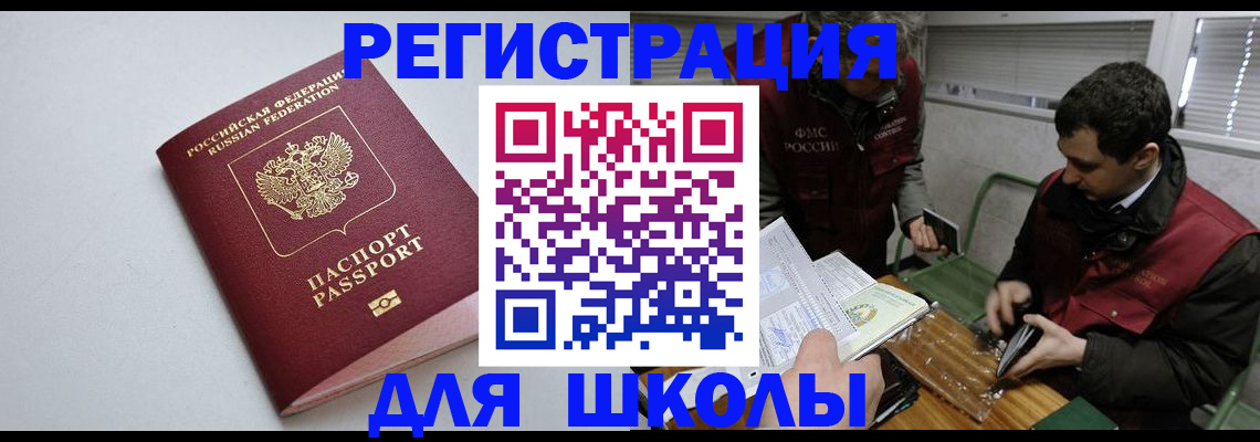 временная регистрация адрес в Дмитрове