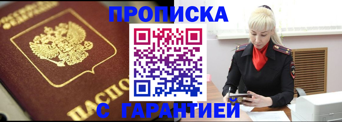 прописка для школы в Дмитрове