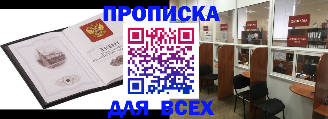 временная регистрация в квартире в Дмитрове