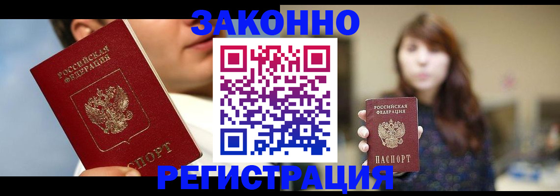 временная регистрация 2025 в Дмитрове