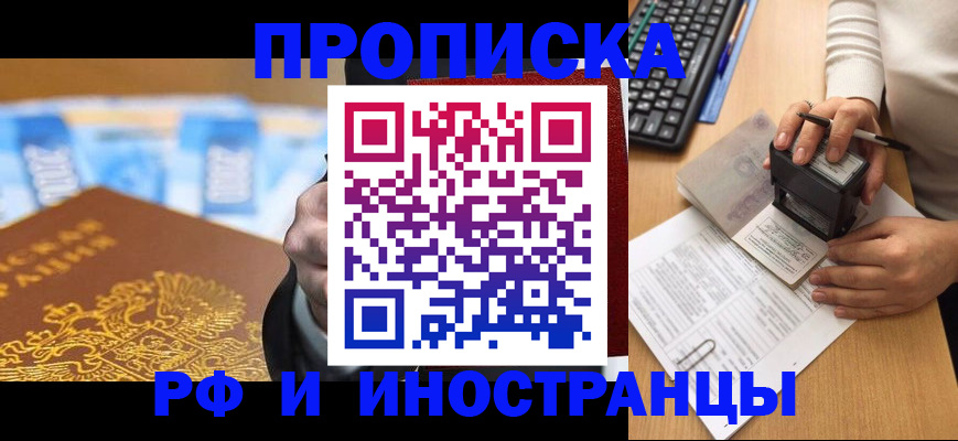 регистрация в Дмитрове