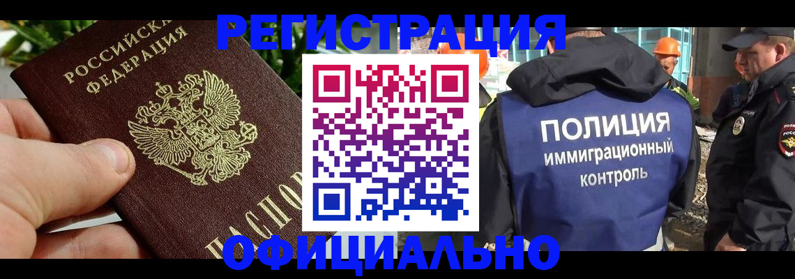 прописка ребенка в Дмитрове