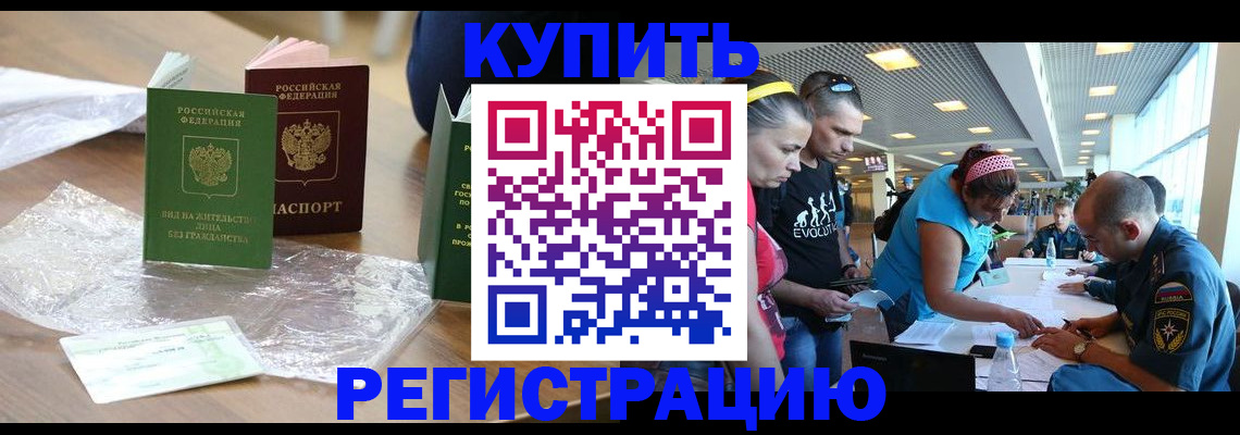 временная регистрация госуслуги в Дмитрове