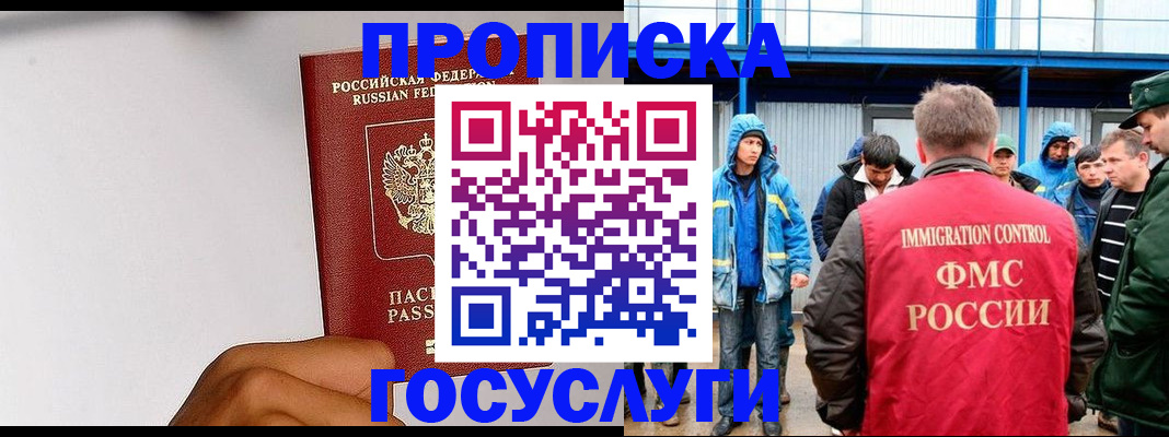 найти адрес прописки в Дмитрове